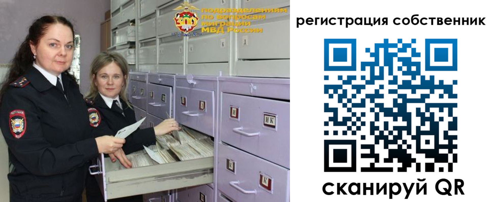 регистрация в Фрязино