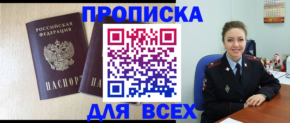 миграционный учет в Фрязино