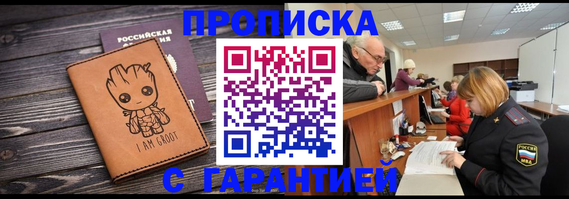 временная регистрация собственник в Фрязино