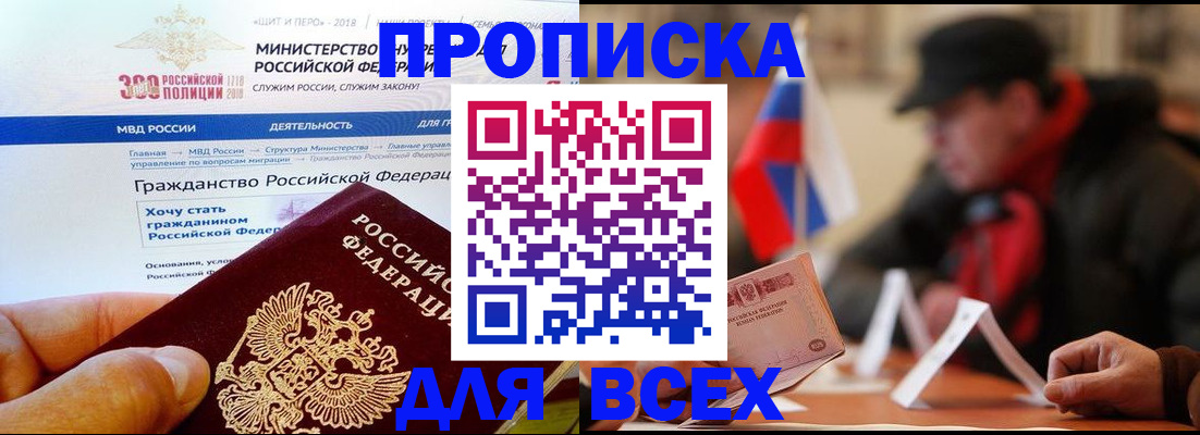 регистрация в Фрязино