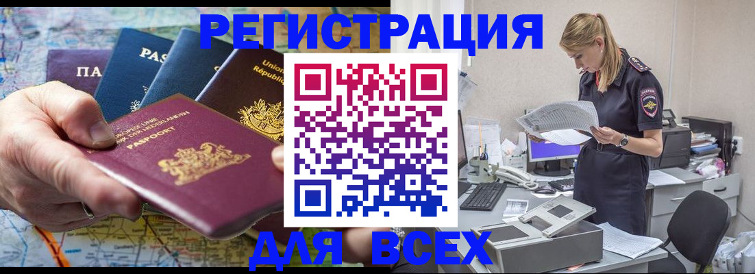 временная регистрация купить в Фрязино