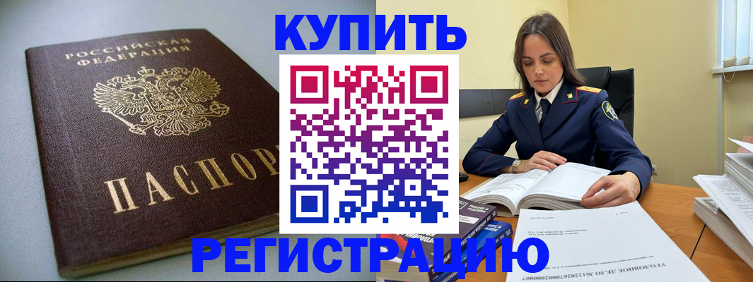 прописка для кредита в Фрязино